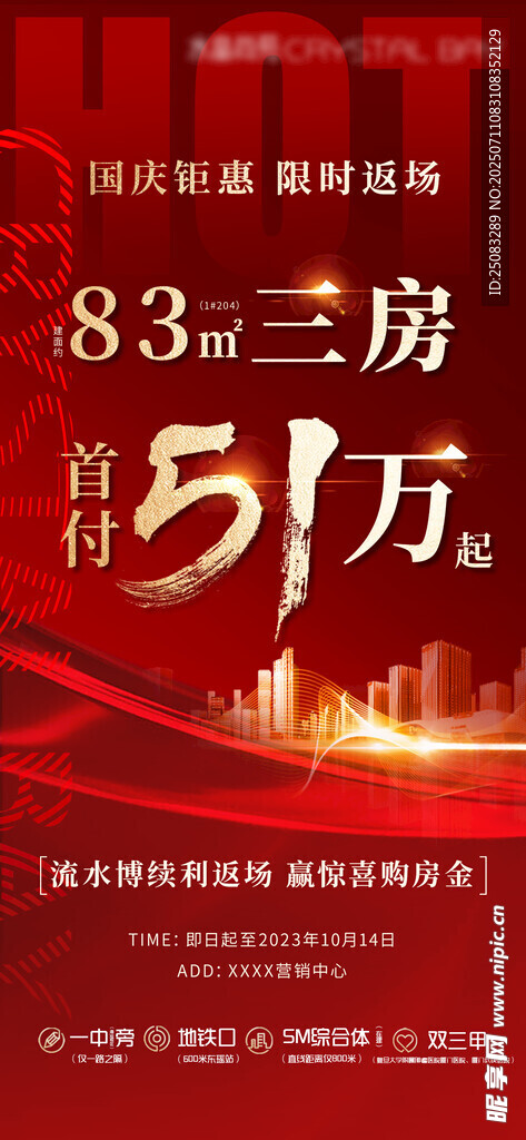 热销海报
