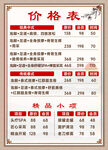 足疗足道养生价格表价目表