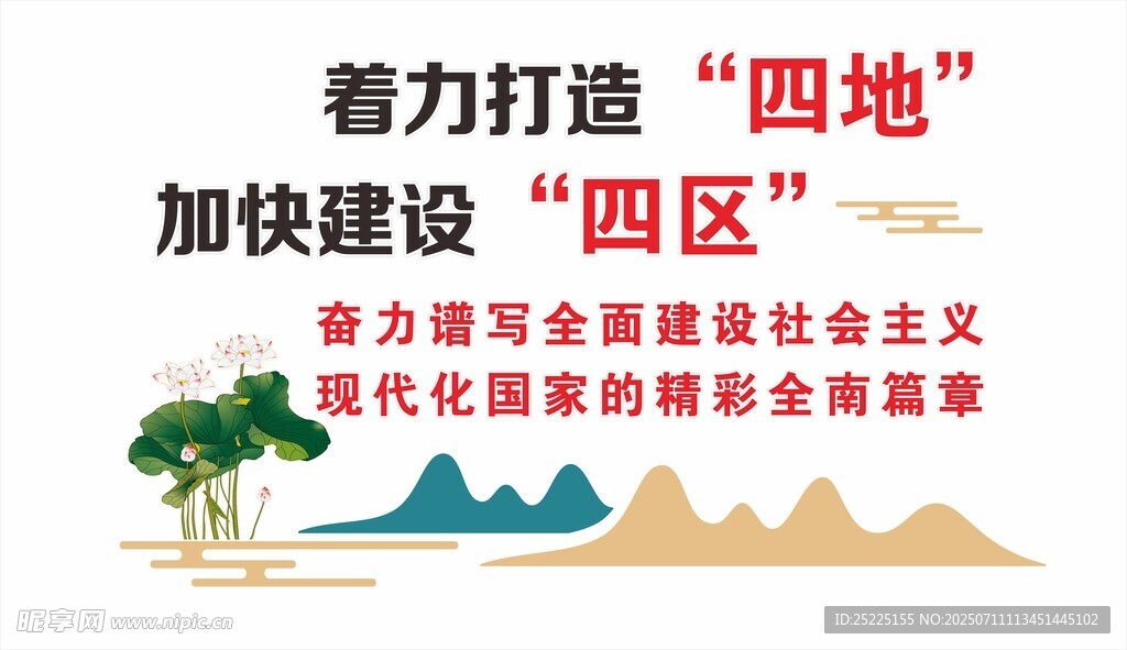 文化墙