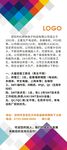 大气高档招聘展架