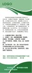 大气招聘展架