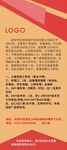 红色大气招聘展架