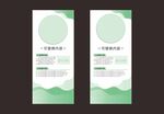 清新绿展板模板