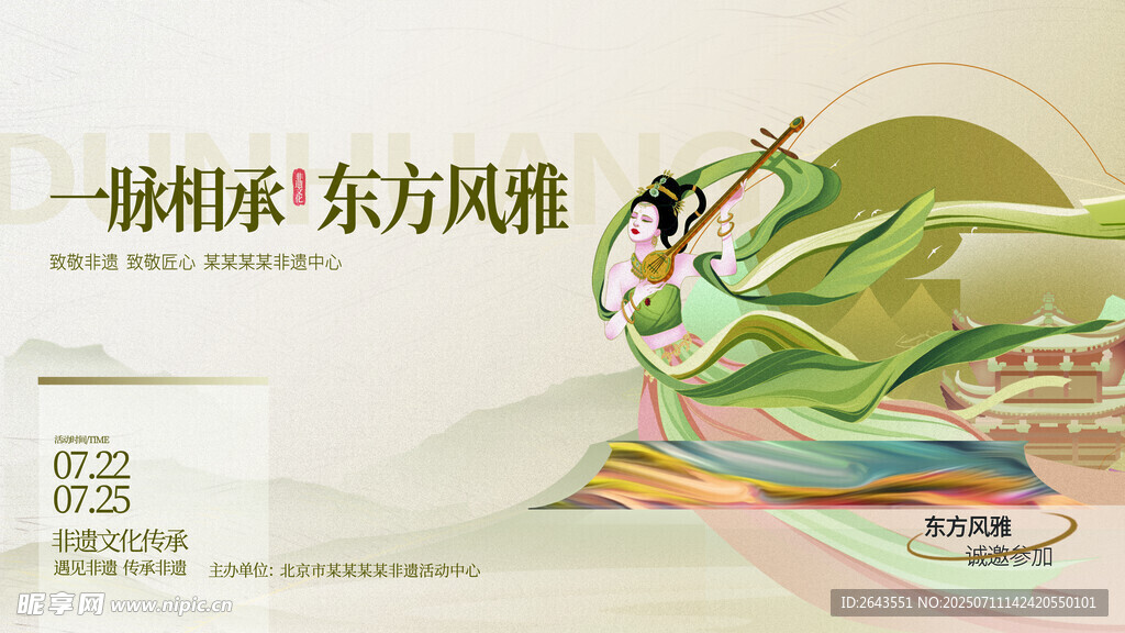 敦煌中国风非遗文化传承活动