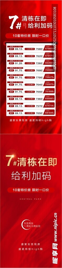 清栋