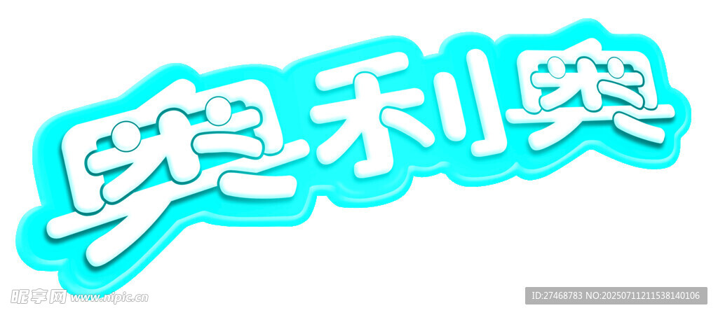 奥利奥品牌标志展示
