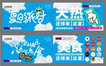 商场夏季通道吊旗