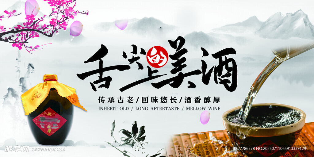 酒文化