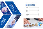 企业画册