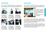 企业宣传画册