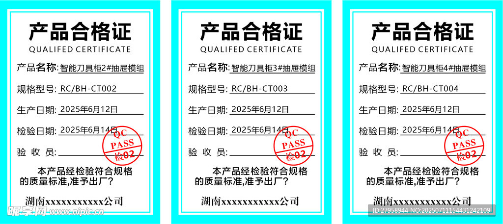 产品资质证书展示