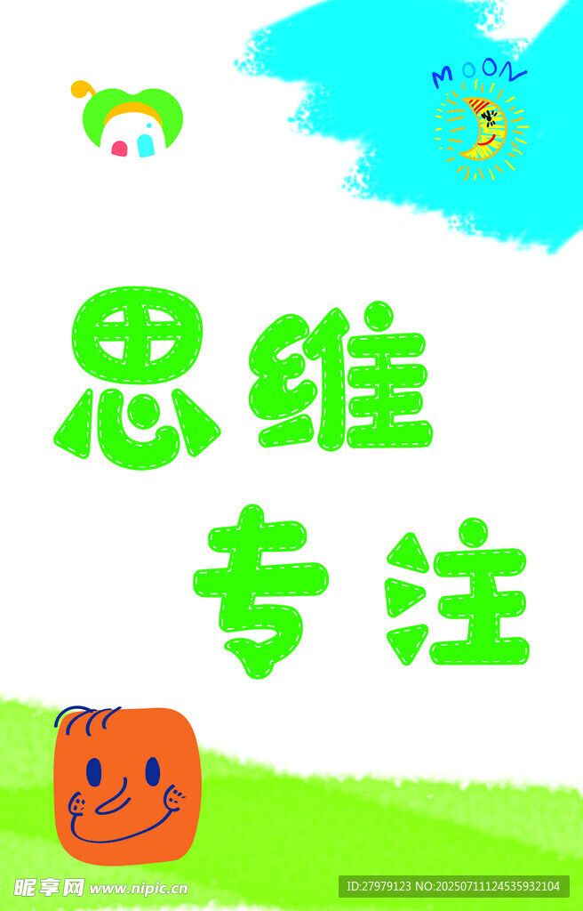 思维专注主题卡通插画