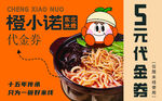 米线