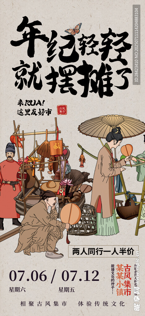 年轻就该拼搏励志场景图