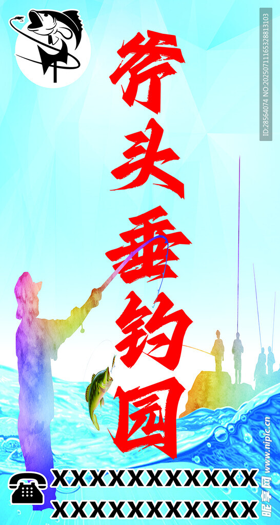 垂钓图招牌