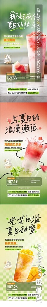 奶茶