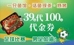 代金券