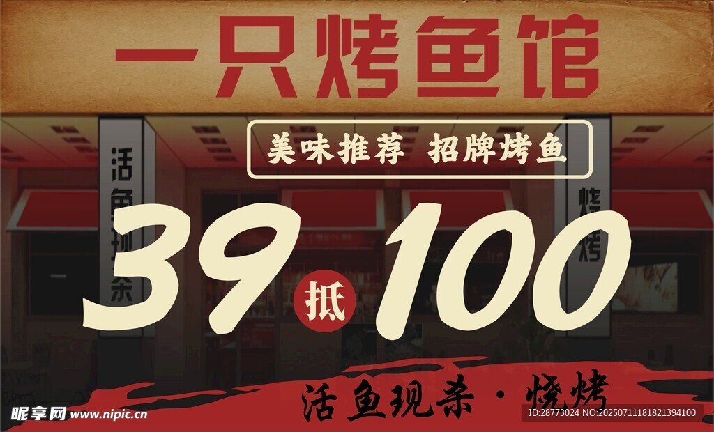 代金券