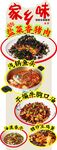 菜单展架