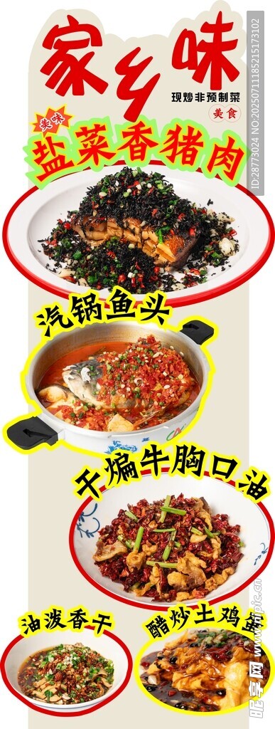 菜单展架