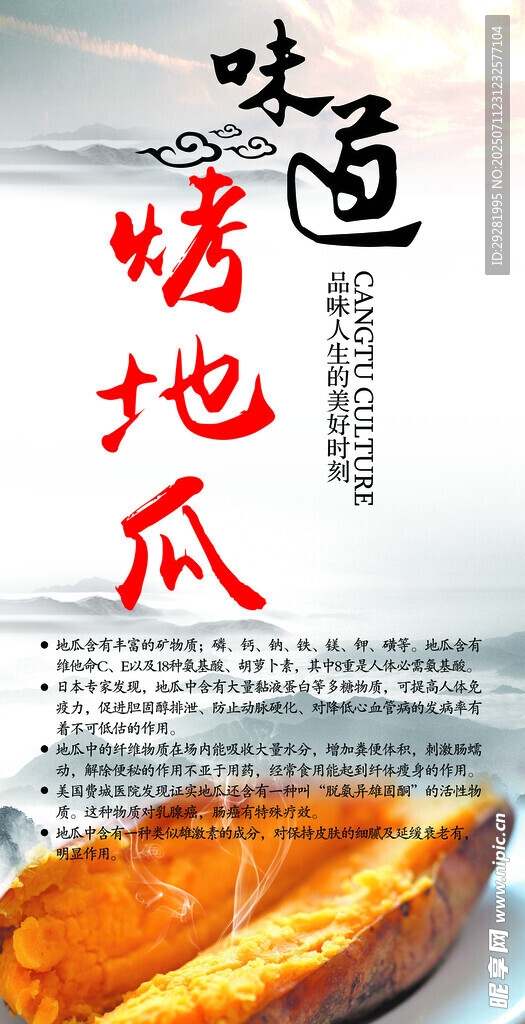 美味烤地瓜