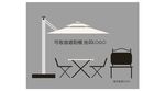 遮阳棚遮阳伞桌椅组合