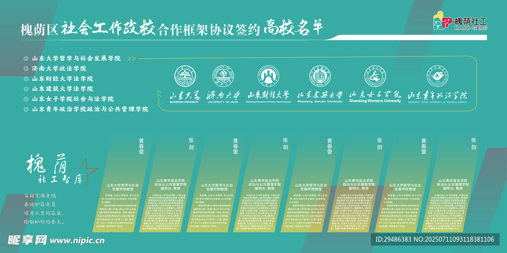 绿色主视觉