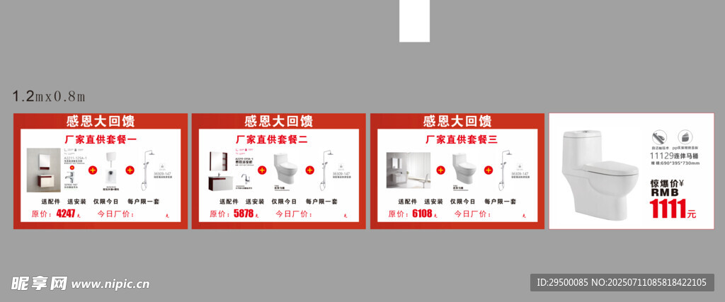 感恩大回馈
