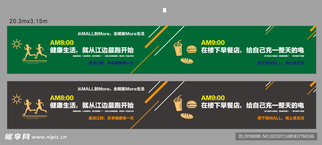 喷绘品质围挡