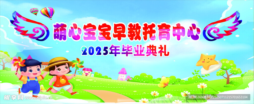 毕业季