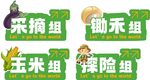 研学 举牌