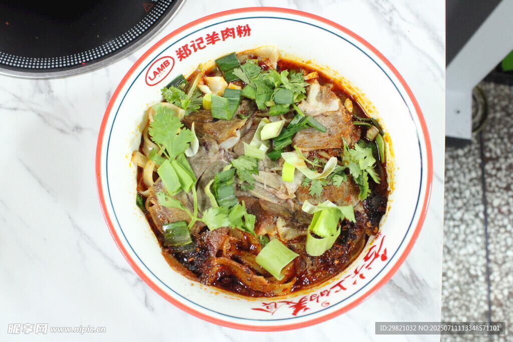 羊肉粉