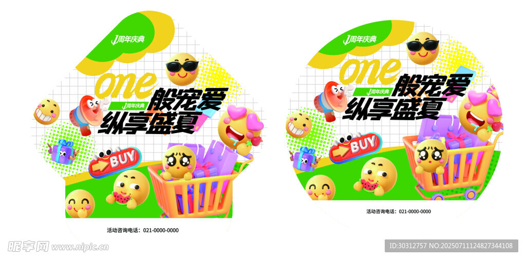 卡通果汁包装设计图