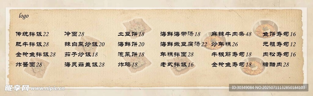 菜单