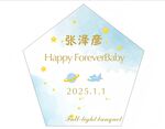 百日宴纪念卡片