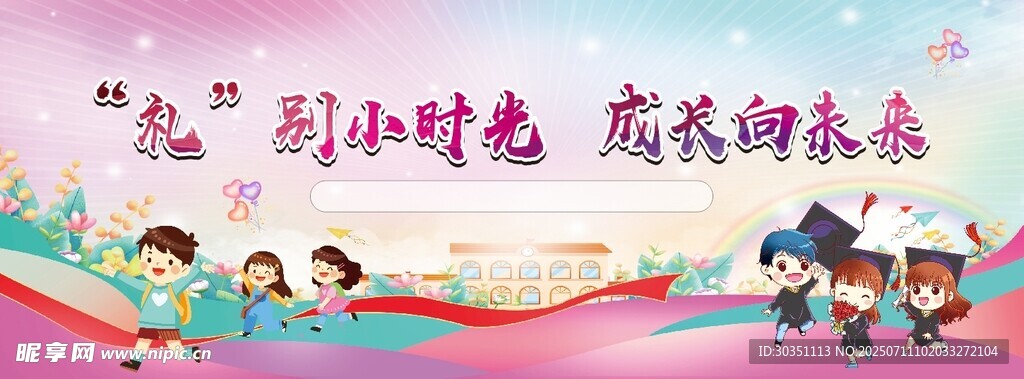 从心出发向光而行