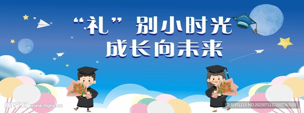 礼阅小时光 成长向未来