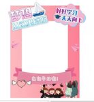 毕业拍照框 学校