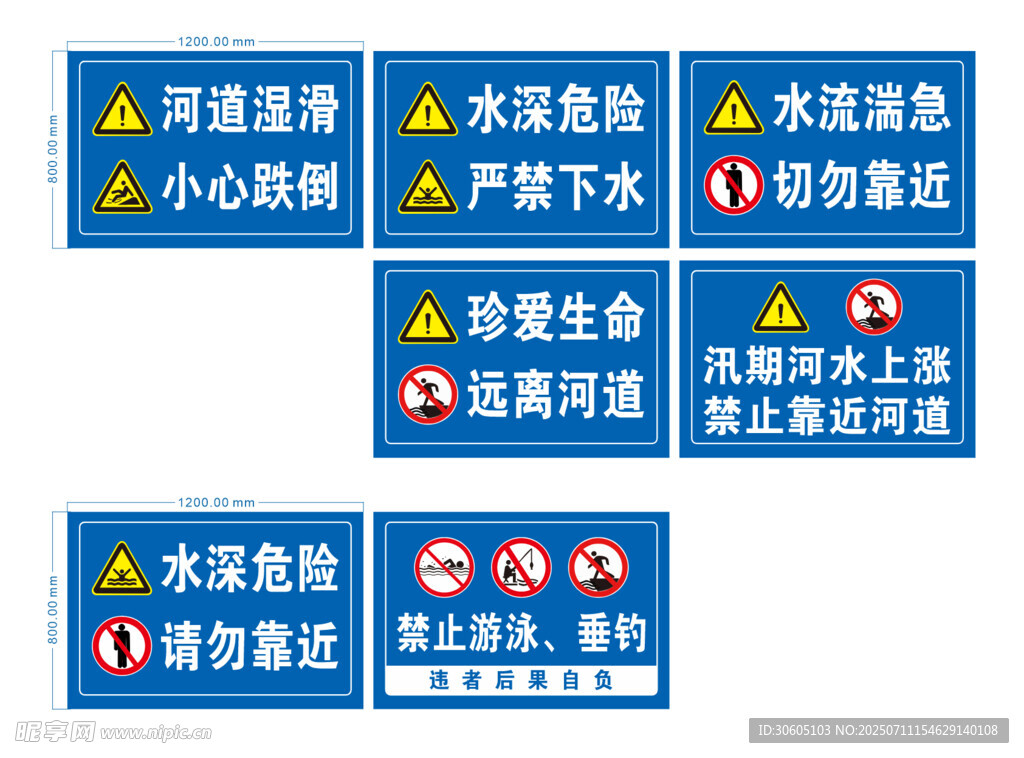 水深河道警示牌