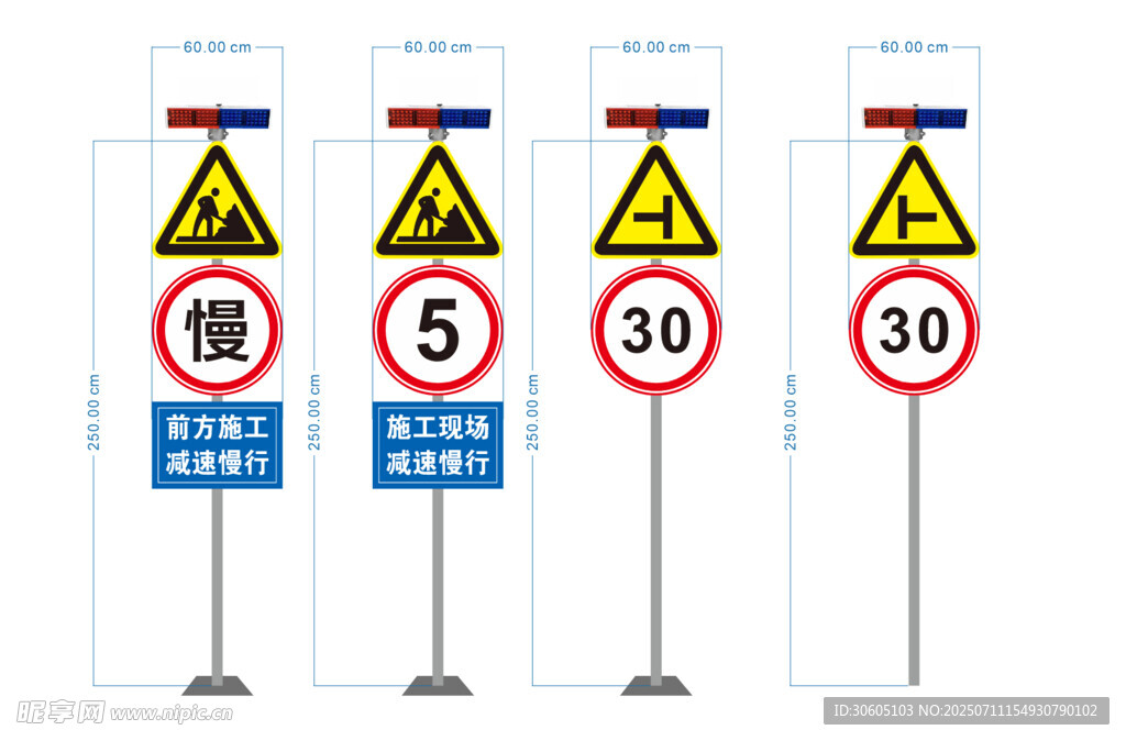 道路警示标识组合