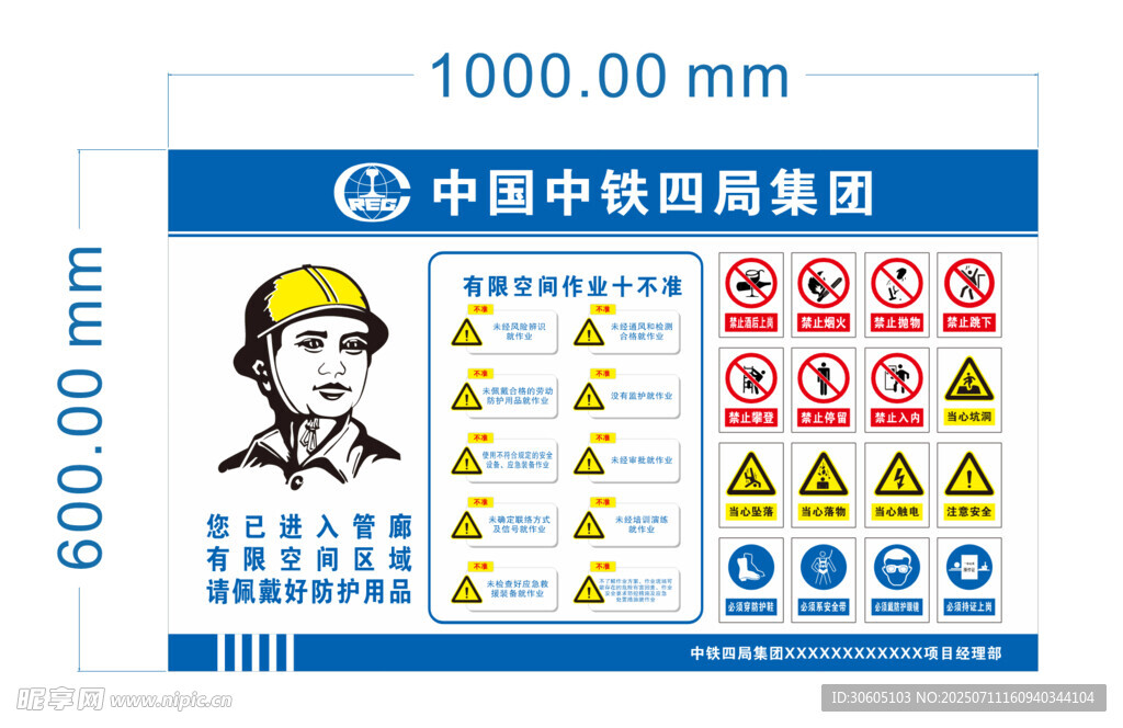 有限空间警示牌