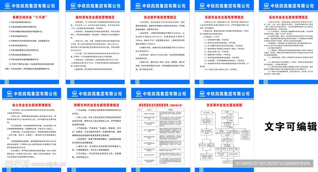 有限空间警示牌