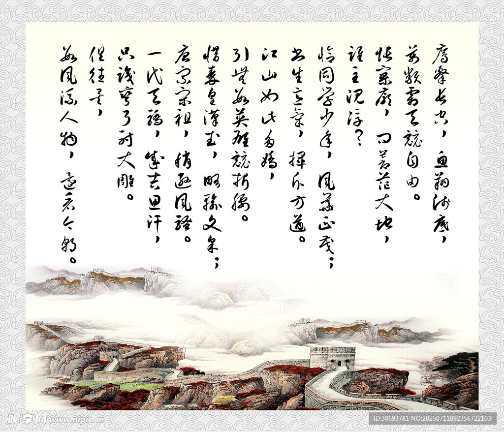 古诗词挂画
