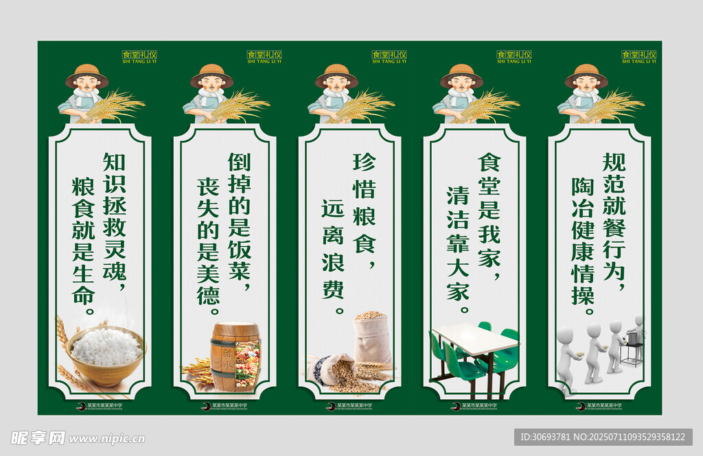 食堂挂画