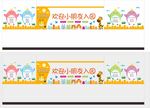 幼儿园文化墙