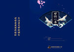 画册封面