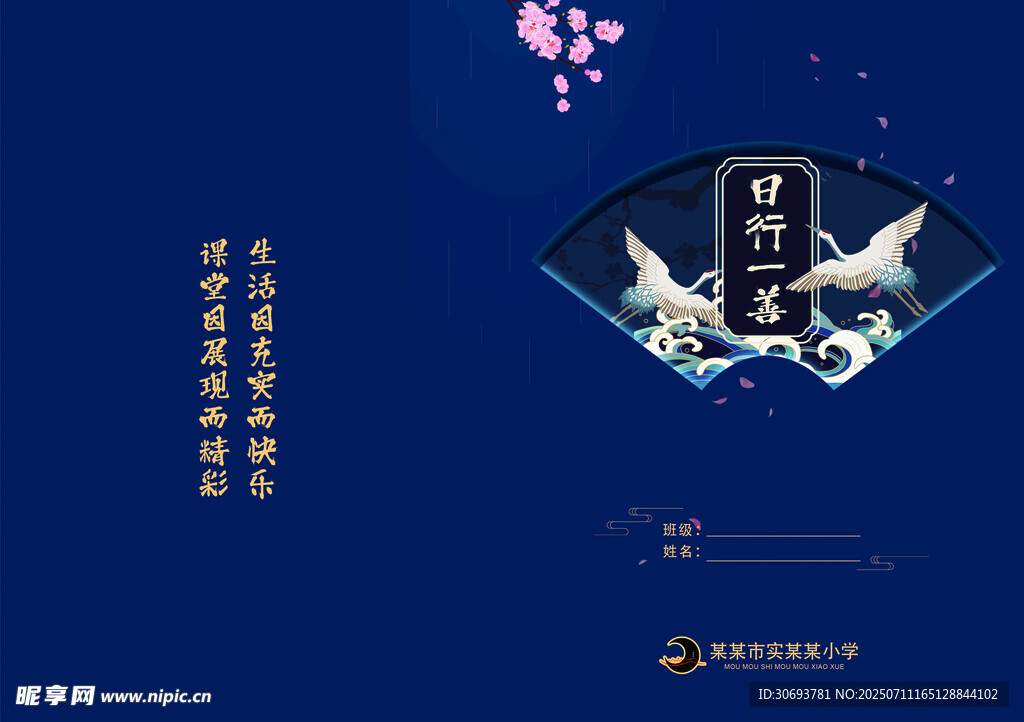 画册封面