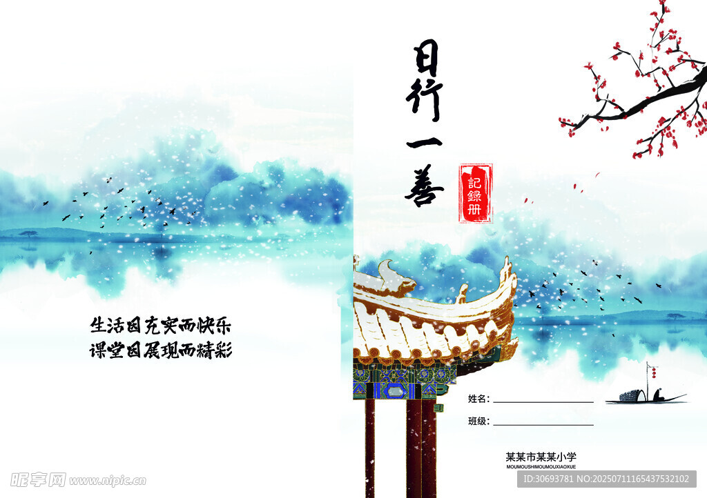册子封皮