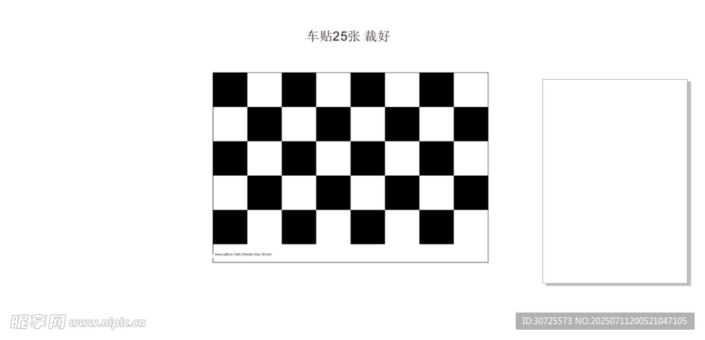 黑白棋盘格图案展示