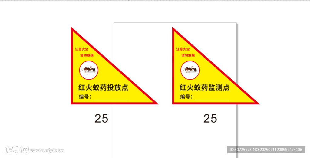 红蚂蚁施工警示三角牌